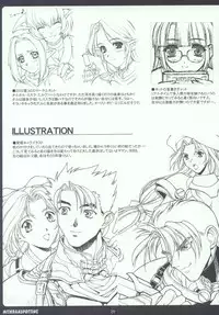 (C64) [PHANTOMCROSS (Miyagi Yasutomo)] MITHRANSPOTTING [Ver.030817] (Final Fantasy XI)