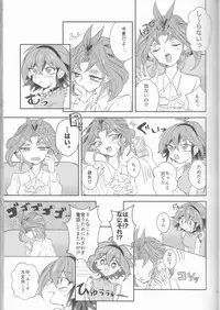 (Sennen Battle Phase16) [Kenkou wa Migaki World (Hammy, Kikuichi)] LDS Hishoka no Himitsu II (Yu-Gi-Oh! ARC-V)