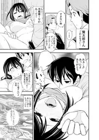 [Ichihara Kazuma] Osananajimi wa Ore Senyou no Seigangu.