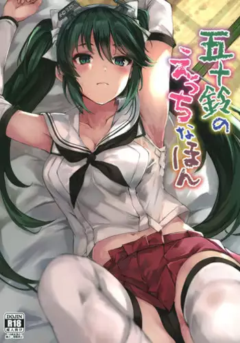[ねこまたなおみ] なまイキざかり [漫之学园嵌字 彩页]