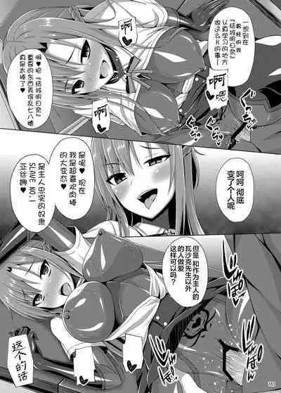 [Imitation Moon (Narumi Yuu)] Ochita Kanojo-tachi wa Mou Kaeranai... (Sword Art Online) [Chinese] [K·翼整合及部分汉化] [Digital]
