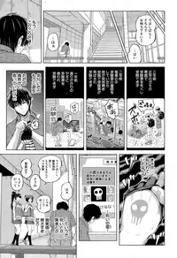 COMIC Mugen Tensei 2015-12