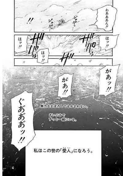 [Tanaka Yutaka] Ai-Ren Treasure Edition - Volume Two [Digital]