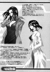 (C64) [Rikudoukan (Rikudou Koushi)] Kekkan Comic Dengeki Rokuou SP2 (Excel Saga)