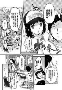 [Yukiu Con] Chuukurai ga Suki [Chinese] [篆儀通文書坊漢化]