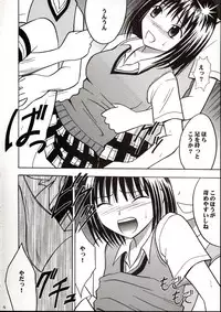 (SC17) [Crimson (Carmine)] Rina Chikan Higai (Pretty Face)