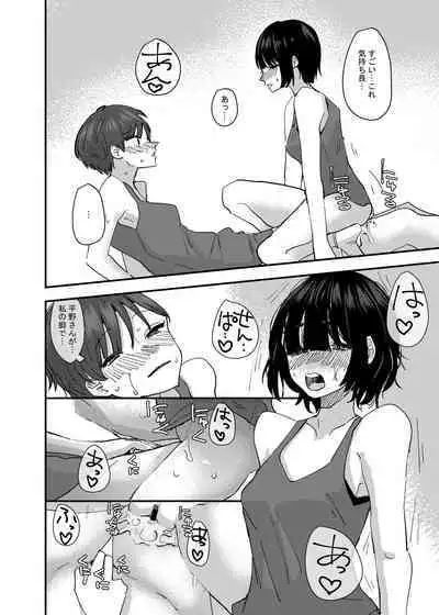 Kouhai no Ashi de Onanie shitara Mecha Kucha Kimochi Yokatta Hanashi