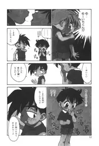 [Karma Tatsurou] Sensei to Boku