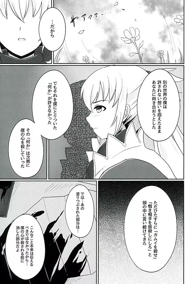 Tasogare no Yume