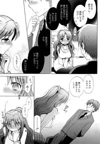 [Mozuya Murasaki] Ecchi na Koto Shiyo...