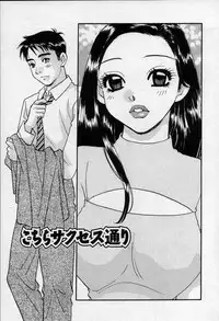 [Emai Komotoda] Binetsu no Jikan