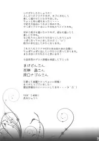 (C77) [Your's-Wow!! (Konata Hyuura)] Ai Athena 06 + Paper (The King of Fighters)