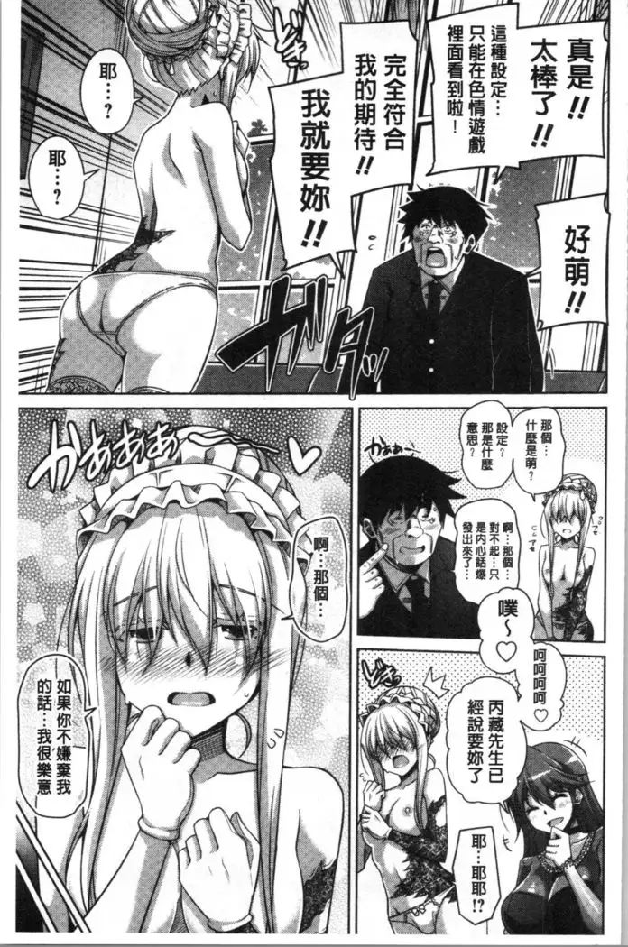 Hakoniwa ni Saku Mesu no Hana | 庭園綻放的雌之花