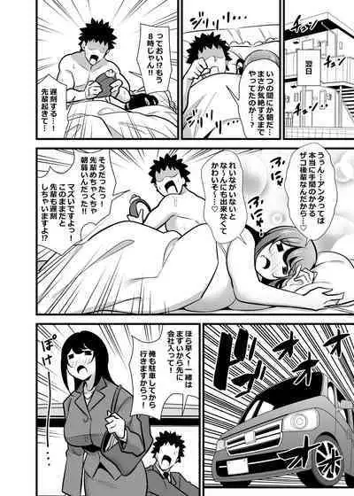 [Circle Tokomaya (Tokomaya Keita)] Kaisha no Kibishii jo Joushi ga Kyuujitsu Joji-fuku o Kite Kodomo-tachi to Asondeta Ken ni Tsuite ~Mesugaki Mama Hen~ [Digital]