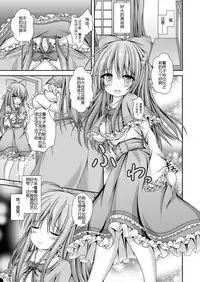 [Happy Present (Manmer)] Jinsei Tenkan Gacha ~Kyou kara Anata wa Onnanoko~ [Chinese] [105leFH18B2个人汉化] [Digital]