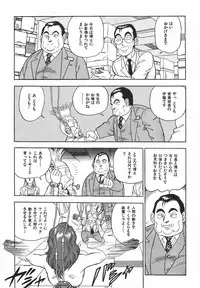 [Kono Donto] Superoid Ai 1 Chijoku Dorei Hen