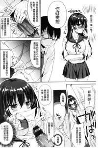 [Himeno Komomo] Shikiyoku Träumerei [Chinese]