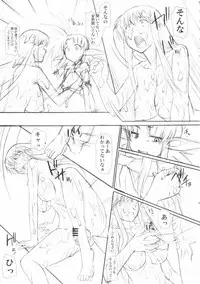 (C81) [Shuudan Bouryoku (Murasaki Syu)] Record of ALDELAYD poop stroll of nightmare