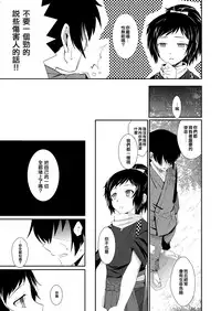 [Ura Urethan (Akari Seisuke)] Konomi no Aite Dattara na (Touken Ranbu) [Chinese] [空想少年汉化] [Digital]