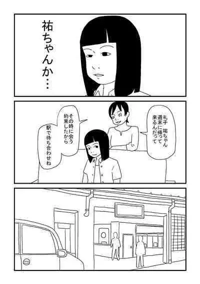 Okama no Yuu-chan