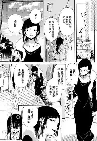 [Achumuchi] Saijaku Gal wa Ikizurai! - The weakest pussy is hard to go [Chinese] [战栗的玻璃棒汉化]