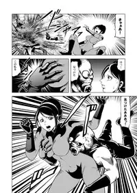 (Kisirian)女戦闘員溶解陵辱