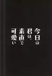 (Ikai Toshi no Arukikata) [LUCA (Esuko)] Kyou no Kimi wa, Sunao de Kawaii (Kekkai Sensen)