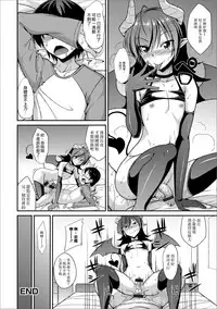 [Nokoppa] Koakuma ni wa Sakaraenai (Gekkan Web Otoko no Ko-llection! S Vol. 24) [Chinese] [瑞树汉化组] [Digital]