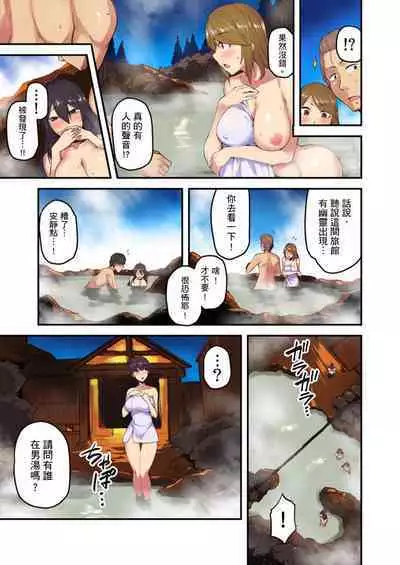[Yonekura] Ryokan ni Sumitsuku Oppai-chan ~Nigoriyu no Naka dashi Ecchi shite mo Barenai yo ne~ | 旅館裡白吃白住的大奶美女幽靈～在濃濁的溫泉裡體內射精也不會被發現吧 Ch.1-10 [Chinese]