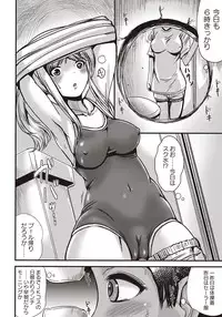 COMIC Masyo 2015-11 [Digital]