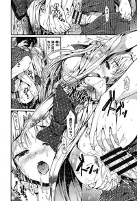 [Hisasi] Shoujo no Toge