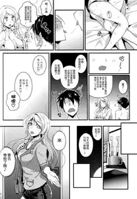 (C87) [Nuno no Ie (Moonlight)] Let's Study xxx 5 (Love Live!) [Chinese] [空気系☆漢化]