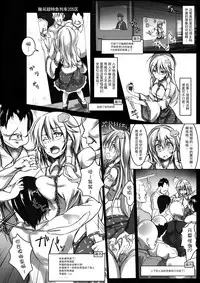 (C86) [Monaka Udon (Monikano)] Kochiya Sanae Kyousei Chikan Densha (Touhou Project) [Chinese] [无毒汉化]