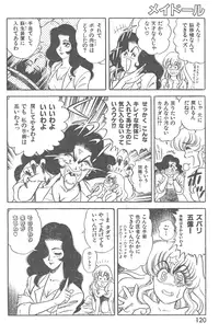 [Yamauchi Shigetoshi] Maidoll