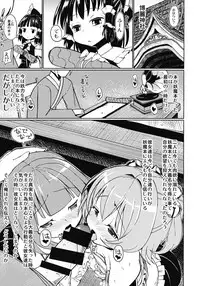 (Kouroumu 12) [Himepuchitei (Anda)] Suzu na AnAn (Touhou Project)
