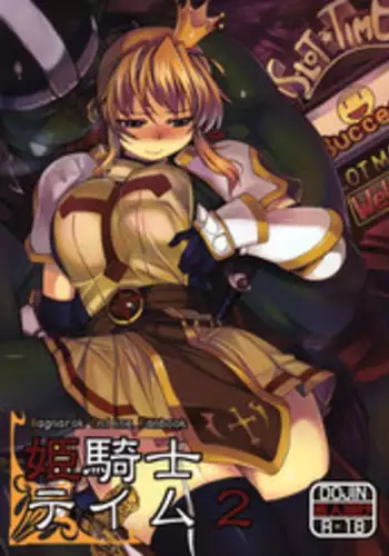 (C82) [Xration (mil)] Hime Kishi Tame 2 | Princess Knight Taming 2 (Ragnarok Online) [English]