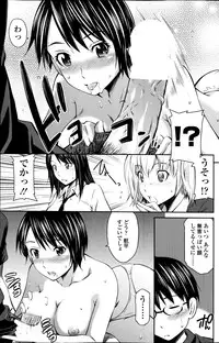 COMIC SIGMA 2013-05 Vol.73