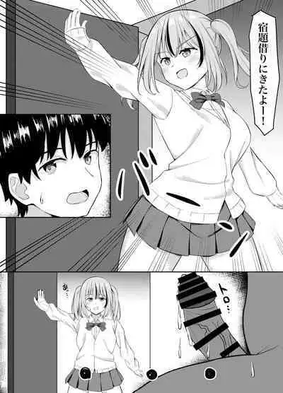 Osananajimi to Icha Love Ecchicchi