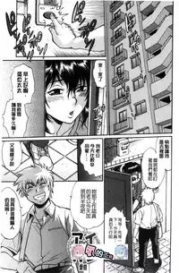 [Manabe Jouji] Katakute futokute atsui no o [chinese]