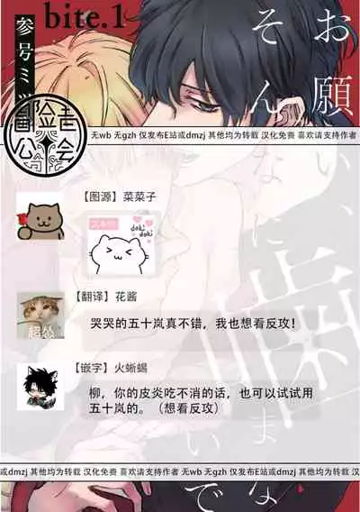 Onegai, Sonnna ni Kamanaide | 求你，不要这么咬我 2021特典 + 单行本番外 + 番外1