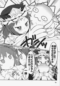 (C86) [Yashiya (YASSY)] Hataraki Sugite Kowareta Komachi ga Eiki-sama ni Gyakushuu suru Hon (Touhou Project)