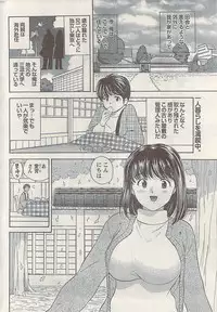 Namaiki! 2008-12
