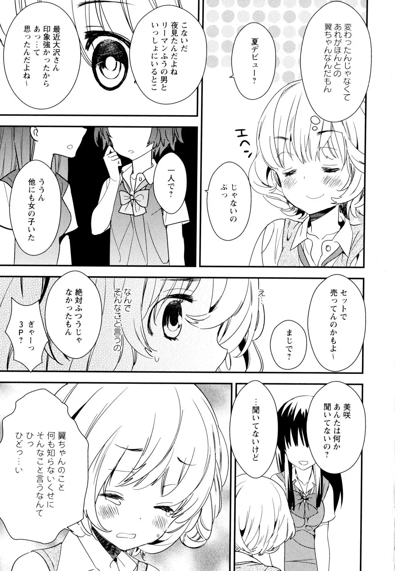 Aya Yuri Vol. 6