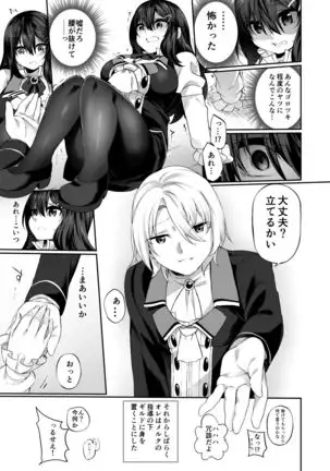 Ranbou Yuusha ga Bouken-sha Girudo no Uketsuke jou ni Natte Shiawase ni Naru Hanashi