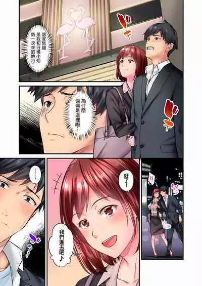 [Iburo.] Jimiko wa Igai ni Erokatta Ch. 1-26｜不起眼女孩其實意外地色氣滿滿 第1-26話 [Chinese]