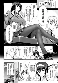 (C87) [Type-G (Ishigaki Takashi)] Boku wa Anata ni Wan to Naku Reverse [Chinese] [脸肿汉化组]