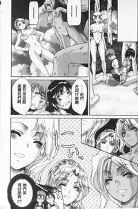 [Asakura Mitsuru] Momoero Bitch - Peach Eroticism Bitch | 桃色的淫娃 [Chinese]