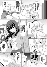 [Dschinghis Khan no Tamanegi wa Ore no Yome (Taniguchi-san)] Kashi Mashi 2 (Kantai Collection -KanColle-) [Chinese] [靴下汉化组] [Digital]