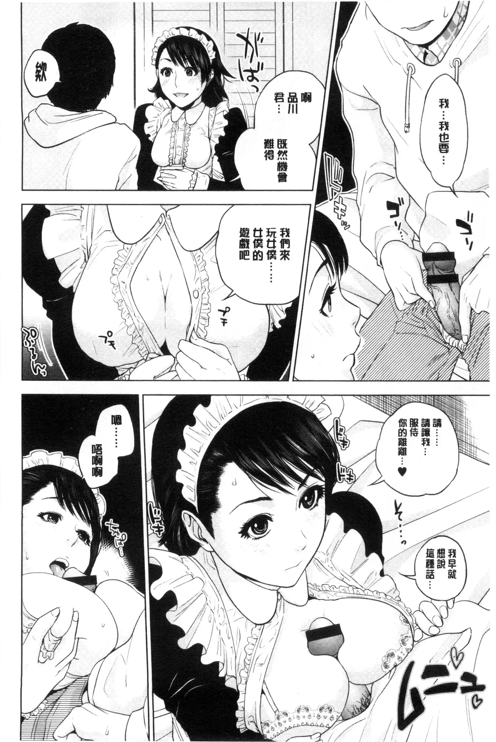 Nakadashi Memorial | 體內射精的美妙回憶