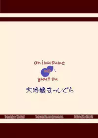 [Daiginjo Masshigura (Doburoki)] The Little Oni's Worry (Touhou Project) [English] =Team Vanilla=